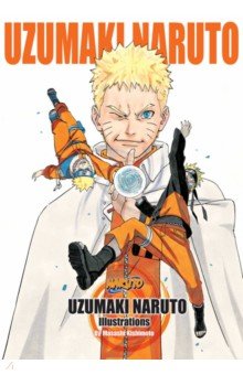 Uzumaki Naruto. Illustrations VIZ Media