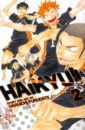 Furudate Haruichi Haikyu!! Volume 2