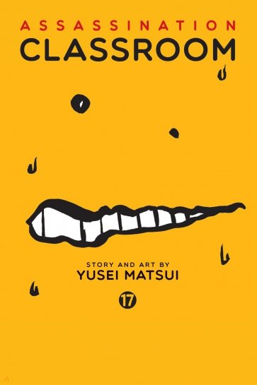 Assassination Classroom. Volume 17