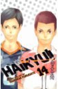 1 pc new foldable volleyball board coaching volleyball tactic board magnetic coach tactics game volleyball training teach Furudate Haruichi Haikyu!! Volume 14