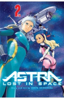Astra Lost in Space. Volume 2
