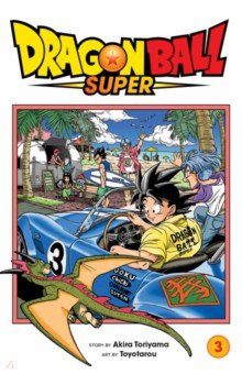 Dragon Ball Super. Volume 3