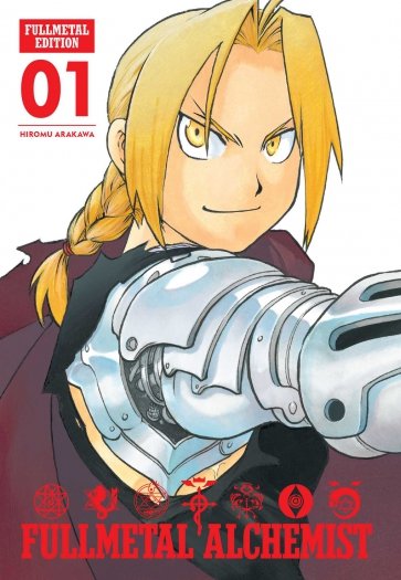 Fullmetal Alchemist. Fullmetal Edition. Volume 1