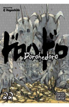 Dorohedoro. Volume 22