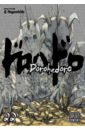 Hayashida Q Dorohedoro. Volume 22 fire in the hole