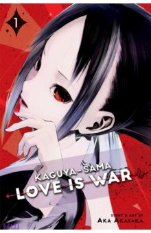 Kaguya-sama. Love Is War. Volume 1