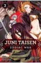 NisiOisiN, Akatsuki Akira Juni Taisen. Zodiac War. Volume 3 laird elizabeth anna and the fighter