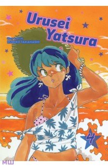 Urusei Yatsura. Volume 4