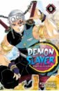 Gotouge Koyoharu Demon Slayer. Kimetsu no Yaiba. Volume 9 the third demon