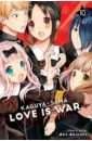 Akasaka Aka Kaguya-sama. Love Is War. Volume 10 фигурка pop up parade kaguya sama love is war chika fujiwara 17 см