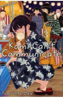 Komi Can't Communicate. Volume 3