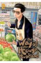 Oono Kousuke The Way of the Househusband. Volume 2 xbox игра sega yakuza like a dragon day ichi edition