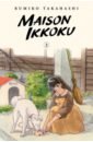 Takahashi Rumiko Maison Ikkoku Collector's Edition. Volume 2 книга zupagrafika the tenants