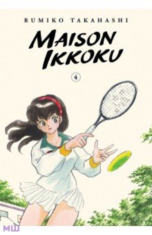 Maison Ikkoku Collector's Edition. Volume 4