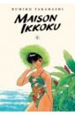 Takahashi Rumiko Maison Ikkoku Collector's Edition. Volume 6