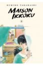 Takahashi Rumiko Maison Ikkoku Collector's Edition. Volume 8