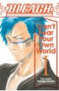 Narita Ryohgo Bleach. Can't Fear Your Own World. Volume 1 футболка design heroes legacy of kain soul reaver blood omen мужская черная m