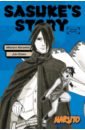 Esaka Jun Naruto. Sasuke's Story. Star Pupil