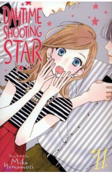 Daytime Shooting Star. Volume 11