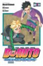 цена Kodachi Ukyo Boruto. Naruto Next Generations. Volume 9