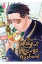 Oono Kousuke The Way of the Househusband. Volume 4 little world shopping trip