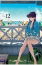 Oda Tomohito Komi Can't Communicate. Volume 12 girls sandals summer 2022 new korean version of the bow princess high heeled student shoes