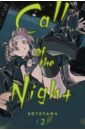 Kotoyama Call of the Night. Volume 2