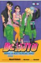 Kodachi Ukyo Boruto. Naruto Next Generations. Volume 11 2021 new 574pcs ninja motor