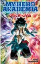 Horikoshi Kohei My Hero Academia. Ultra Analysis. The Official Character Guide цена и фото