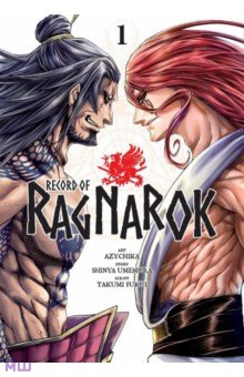 

Record of Ragnarok. Volume 1