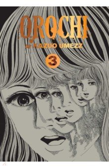 Обложка книги Orochi. The Perfect Edition. Volume 3, Umezz Kazuo