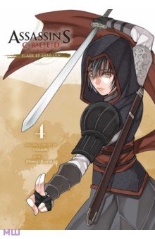 Assassin s Creed. Blade of Shao Jun. Volume 4