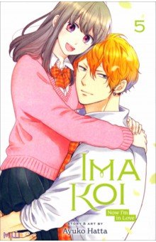 Ima Koi. Now I'm in Love. Volume 5