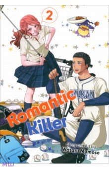 Romantic Killer. Volume 2