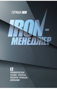 Iron-