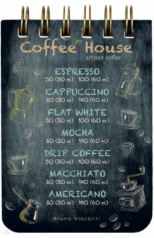  Coffe House-2, 7, 100 , 