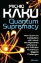Kaku Michio Quantum Supremacy. How Quantum Computers will Unlock the Mysteries of Science gribbin john computing with quantum cats from colossus to qubits