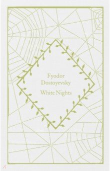 Обложка книги White Nights, Dostoyevsky Fyodor