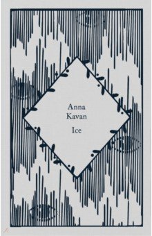 Kavan Anna - Ice