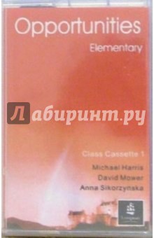 А/к. Opportunities. Elementary: Class cassette (2 штуки). Harris Michael