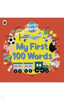 

My First 100 Words