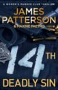 цена Patterson James, Paetro Maxine 14th Deadly Sin
