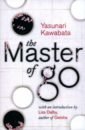цена Kawabata Yasunari The Master of Go