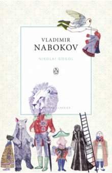 Обложка книги Nikolai Gogol, Nabokov Vladimir