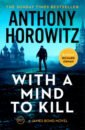 Horowitz Anthony With a Mind to Kill gardner john james bond the man from barbarossa