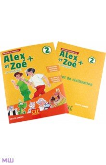Alex et Zo  + 2. A1.2. Livre de l  l ve + Livret de Civilisation + CD