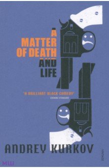 A Matter of Death and Life Vintage books - фото 1