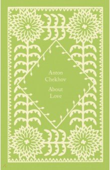 Chekhov Anton - About Love