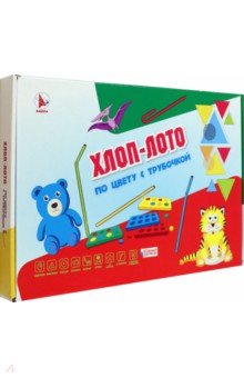 Игра Хлоп-лото 3 По цвету с трубочками 544₽