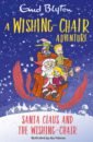 Blyton Enid Santa Claus and the Wishing-Chair diy growing wish grow a crystals magics wishing crystal kit kids magical wishes glass toy christmas educational for children